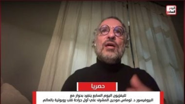 معجزة طبية.. أول جراحة قلب روبوتية بالعالم لمريض بالصين والجراح بفرنسا (فيديو)