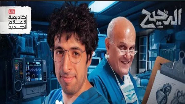 فيديو .. الدحيح يكشف صعوبات ومؤامرات واجهها د.مجدي يعقوب في بريطانيا لمنعه من تطوير عمليات زراعة القلب منها اتهامه بالجنون حتى انتصر وأدهش العالم