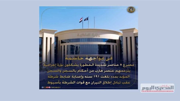 «قنابل انشطارية وجرينوف».. خبير أمني يوضح نوعية الأسلحة المضبوطة مع «خط الصعيد الجديد» (تفاصيل)