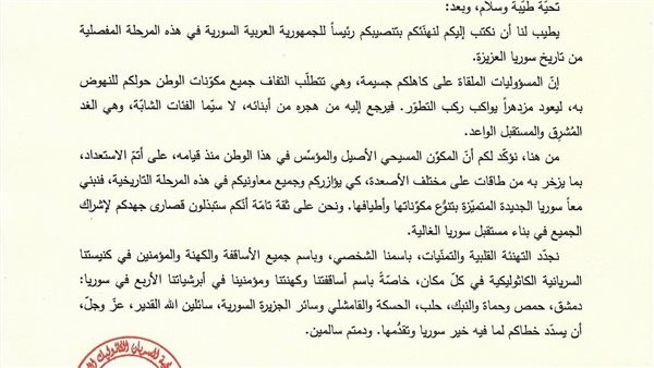 بطريرك الكاثوليك يهنئ أحمد الشرع: "نبني معًا سوريا جديدة متميزة"