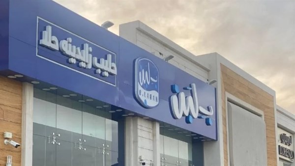 كواليس إغلاق محلات بلبن السعودية وحذفه من تطبيقات التوصيل