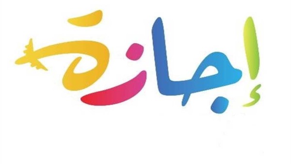 رسميًا.. إجازات شهر إبريل 2025 في مصر ( كم إجازة للموظفين والطلاب؟)