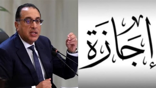 اجازات 2025 كاملة .. هتاخد كام يوم لآخر السنة