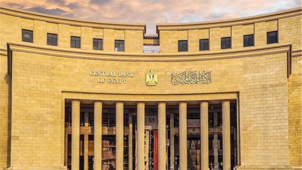 لأول مرة منذ 5 سنوات.. 6 أسباب لقرار البنك المركزي بخفض سعر الفائدة 255 نقطة اليوم