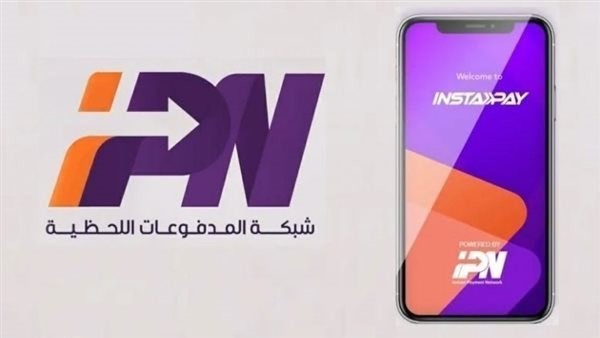 رسوم تحويل الأموال عبر Instapay.. تعرف على الحد الأقصى