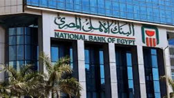 فوائد شهادات الادخار في البنك الأهلي المصري بعد تخفيض الفائدة وقرار البنك المركزي