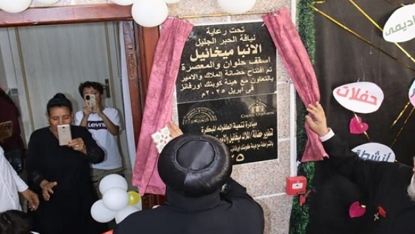 افتتاح حضانة وتكريم أوائل مدرسة شمامسة بحلوان