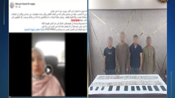 القبض على تشكيل عصابى استولى على أموال سيدة من ذوى الاحتياجات الخاصة