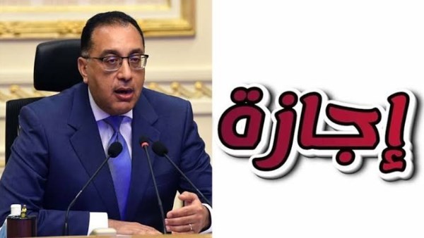 5 أيام رسميًّا.. إجازة عيد الأضحى للموظفين