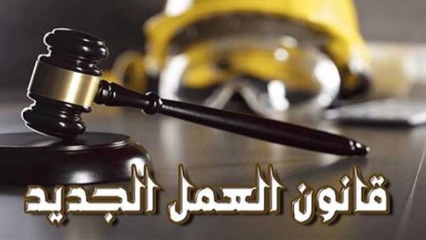 أبرز ملامح قانون العمل الجديد 2025.. بعد تصديق الرئيس السيسي عليه