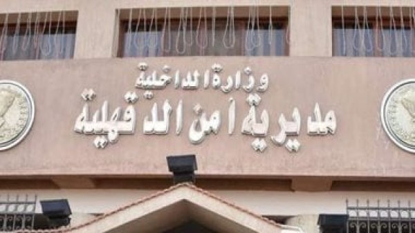 مصرع شاب وفتاة داخل سيارة بالدقهلية فى ظروف غامضة