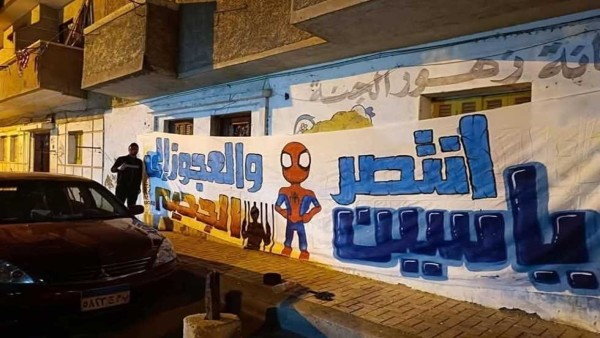 «انتصر ياسين والعجوز إلى الجحيم».. جدارية في دمنهور تُخلّد واقعة مدرسة الكرمة وتثير جدلًا حول «الاستشفاء»