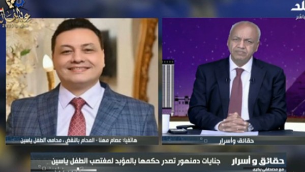 محامي طفل دمنهور: لا علاقة لمحافظ البحيرة بالقضية وما يُتداول محض شائعات.. فيديو