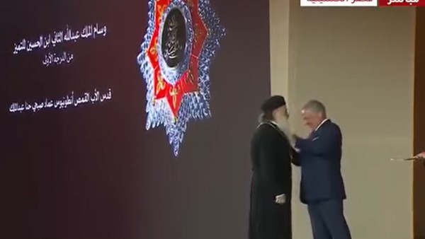 الملك عبدالله يمنح راعي كنيسة الأقباط الأرثوذكس بالأردن وسام التميز من الدرجة الأولى لدوره في تعزيز قيم التسامح والوئام في المجتمع