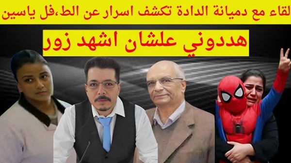 فيديو.. باسم سام يعرض شهادة دميانة العاملة بمدرسة الكرمة : الاتهامات باطلة ولم يدخل احد الحمام والطفل لم يقل لي شيئا.. يوسف يطالب بحمايتها: تلقت تهديدات بالقتل