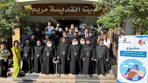 رجال الدين في مواجهة العنف ضد المرأة .. إعداد مدرّبين من القادة الدينيين بإيبارشية أبو قرقاص