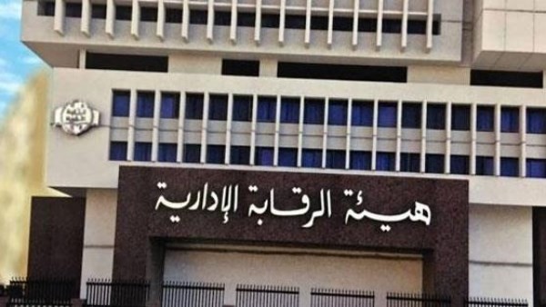 بيان عاجل من الرقابة الإدارية حول ضبط أحد أعضاء الهيئات القضائية وضباط شرطة