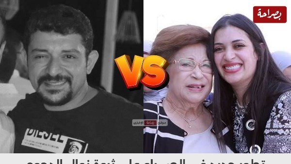 الأحفاد قعدوا مع بعض.. تفاصيل اجتماع الـ 4 ساعات بين عمرو الدجوي وماهيتاب وأنجي منصور