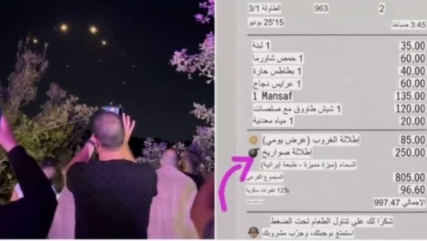 ضريبة مشاهدة سقوط الصواريخ| صورة فاتورة مطعم لبناني تصدم رواد السوشيال ميديا