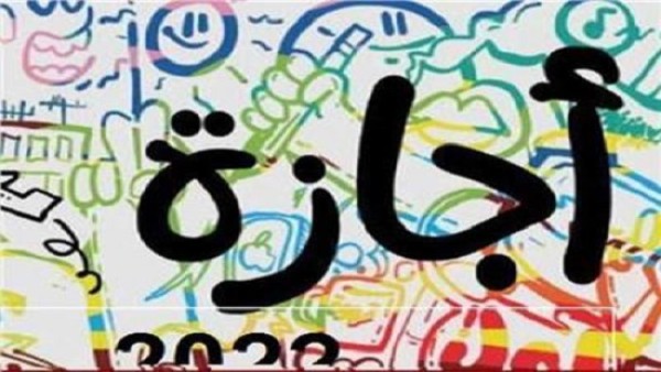 6 أيام إجازة للبنوك خلال الأسبوعين المقبلين.. اعرف التفاصيل