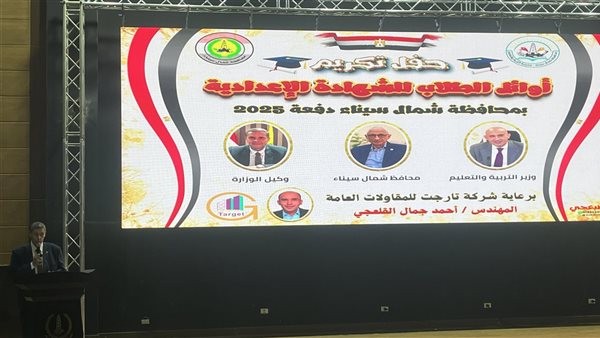 بالاسم ورقم الجلوس، نتيجة الشهادة الإعدادية بشمال سيناء