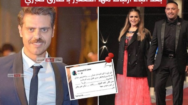 أكبر كدبة في حياتي.. أحمد السقا في رسالة مثيرة بعد أنباء زواج مها الصغير