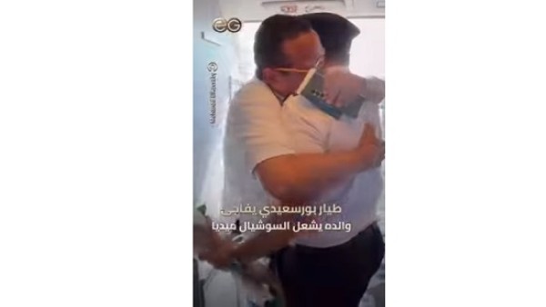 طيّار مصري يفاجئ والده بقيادة الطائرة التي يسافر على متنها
