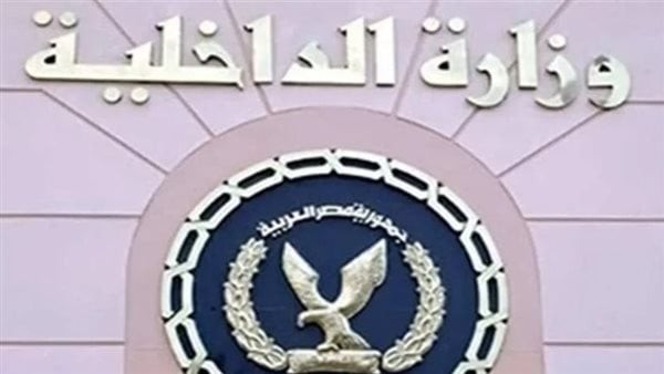 الداخلية تكشف ملابسات فيديو الاعتداء على طفلة في دمياط وتضبط المتورطين