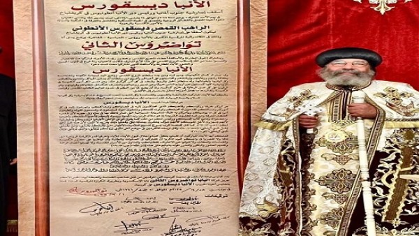تجليس نيافة الأنبا ديسقورس في إيبارشيته بألمانيا
