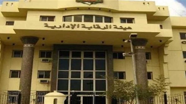 الرقابة الإدارية تحذر من محاولات تواصل مزيف باسمها مع أعضاء البرلمان