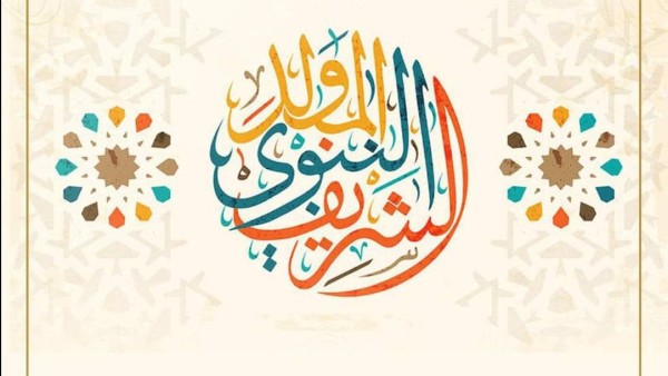 3 أيام ورا بعض.. موعد إجازة المولد النبوي 2025 لموظفي الحكومة والقطاع الخاص