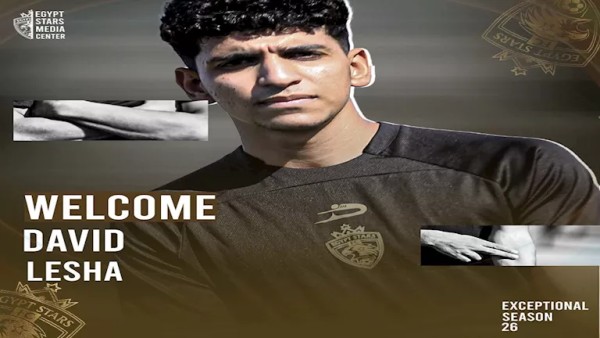 ديفيد ليشع لاعب المنيا يكشف سر الاسم الغريب: صنع شهرتي وفخور بيه
