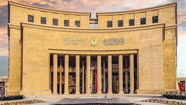بعد تخفيضين متتاليين.. المركزي يكشف أسباب تثبيت أسعار الفائدة