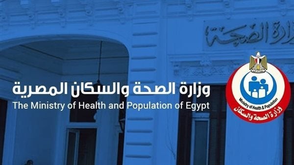 وزارة الصحة: لم يثبت وجود أمراض معدية وراء وفاة 5 أطفال بمحافظة المنيا
