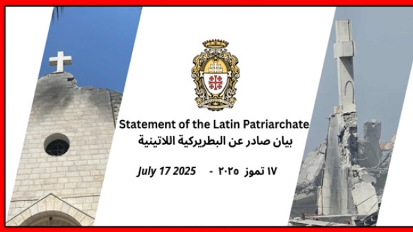 بيان صادر عن البطريركية اللاتينية بالقدس بشأن إستهداف كنيسة العائلة المقدسة للاتين في قطاع غزة