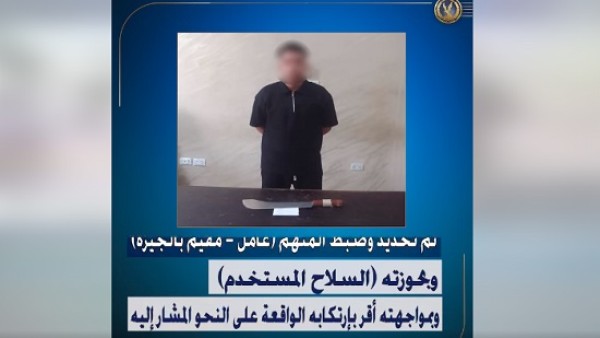 القبض على شخص اقتحم مطعماً بسكين وروع المواطنين وحطم محتوياته في فيصل بالجيزة