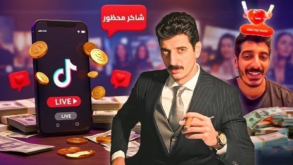 قرار عاجل ضد البلوجر شاكر محظور لاتهامه بغسل 100 مليون جنيه