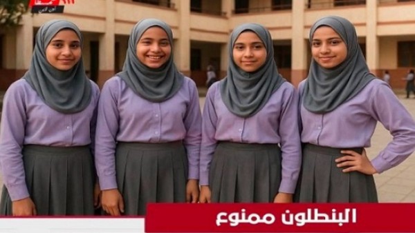 حكمت تستنكر قرار مدرسة للبنات في مصر بمنع ارتداء البنطلون: طالبان .. قندهار .. وماذا عن الطالبة المسيحية !