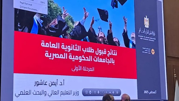 رسميا.. رابط نتيجة تنسيق المرحلة الأولى علمي وأدبي 2025