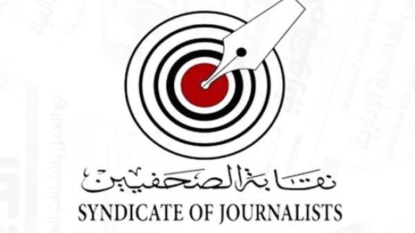 نقابة الصحفيين تدين تظاهرة أمام السفارة المصرية بتل أبيب وتصفها بـ”خيانة لدماء الشهداء”