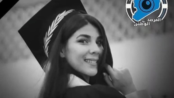 مقتل المهندسة المسيحية الشابة روان مطانيوس سلوم خنقًا على يد عصابات الجولاني بريف طرطوس