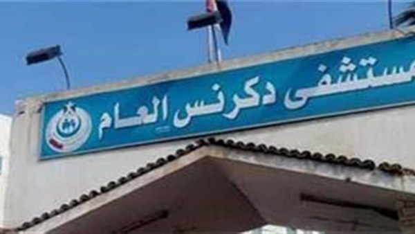«أطباء الدقهلية» توضح تفاصيل الاعتداء على الطاقم الطبي في مستشفى دكرنس