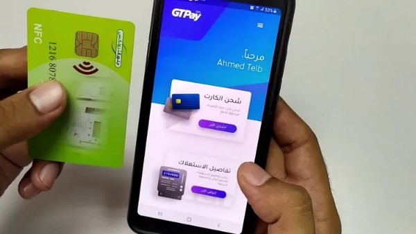 شركة الكهرباء: إلحق اشحن كارت الكهرباء قبل ساعة من الآن .. لهذا السبب