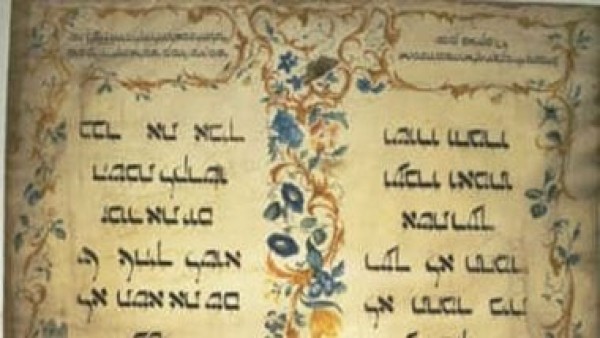 تعرف على أول ترجمة قبطية للكتاب المقدس فى التاريخ