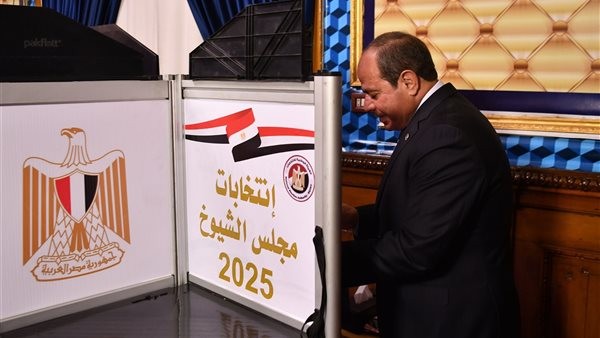 صور.. الرئيس السيسي يدلي بصوته في انتخابات مجلس الشيوخ 2025