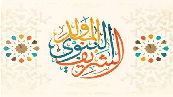 3 أيام متواصلة.. إجازة المولد النبوي2025 للموظفين