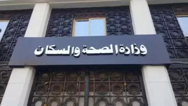تحرك عاجل من الصحة للتحقيق في واقعة فقدان مرضى للبصر بمستشفى بالدقي -تفاصيل