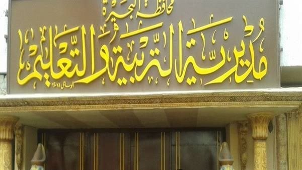 30 دقيقة تمنع 45 معلما من دخول مدرسة بأبو حمص وتحيلهم للتحقيق