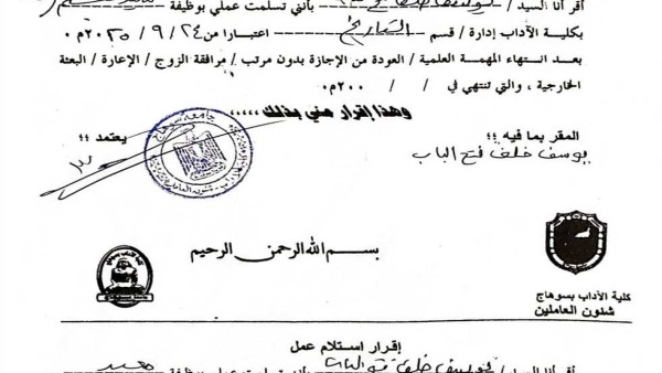 انتهت الأزمة.. «يوسف» يتسلم عمله معيدًا بجامعة سوهاج