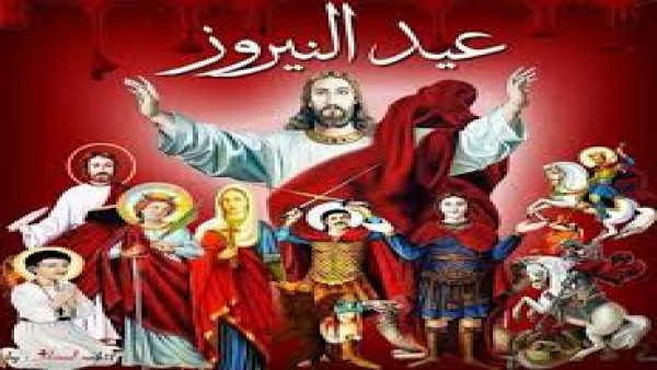 الأقباط يحتفلون بعيد النيروز غدًا الخميس